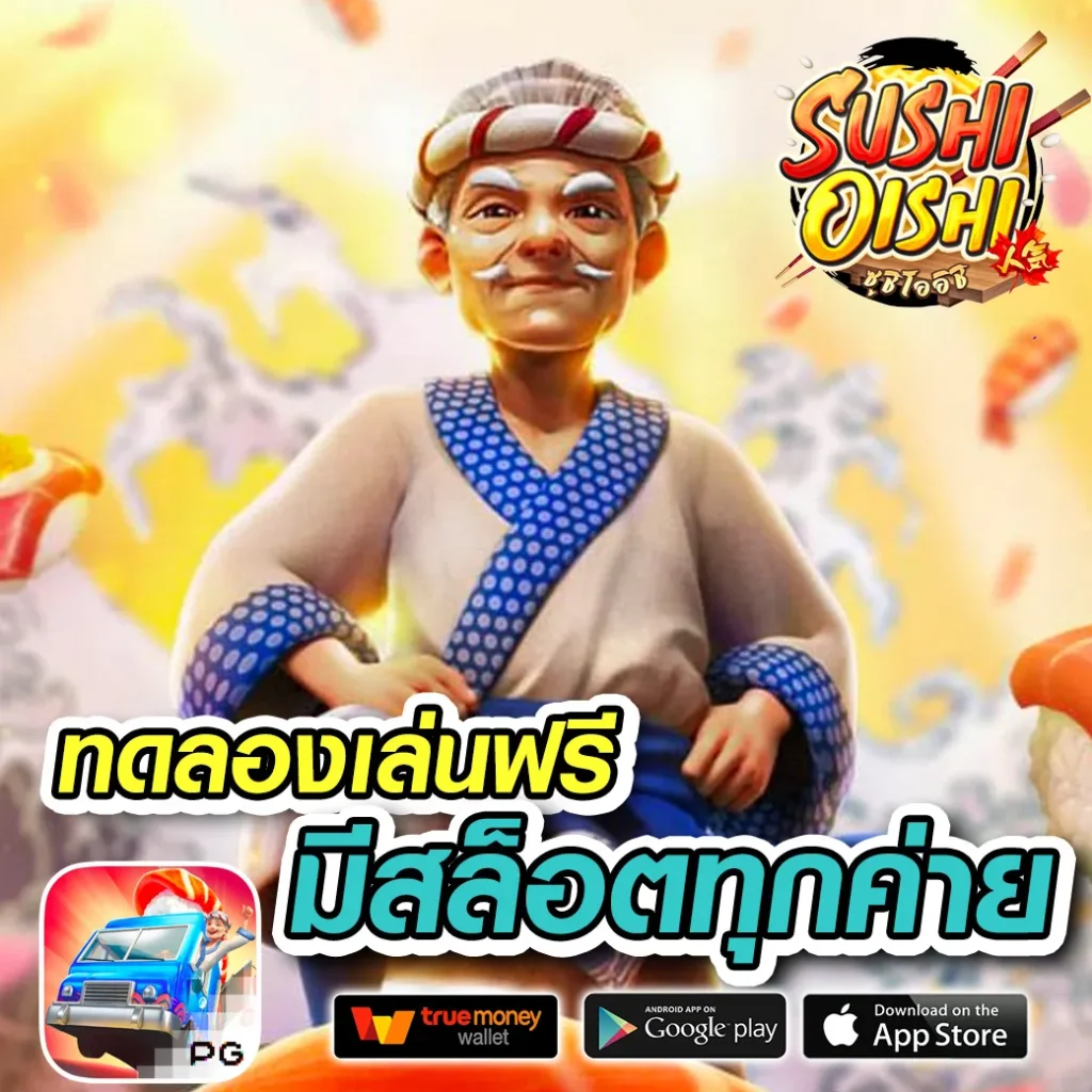 123 leo แจกบ่อย
